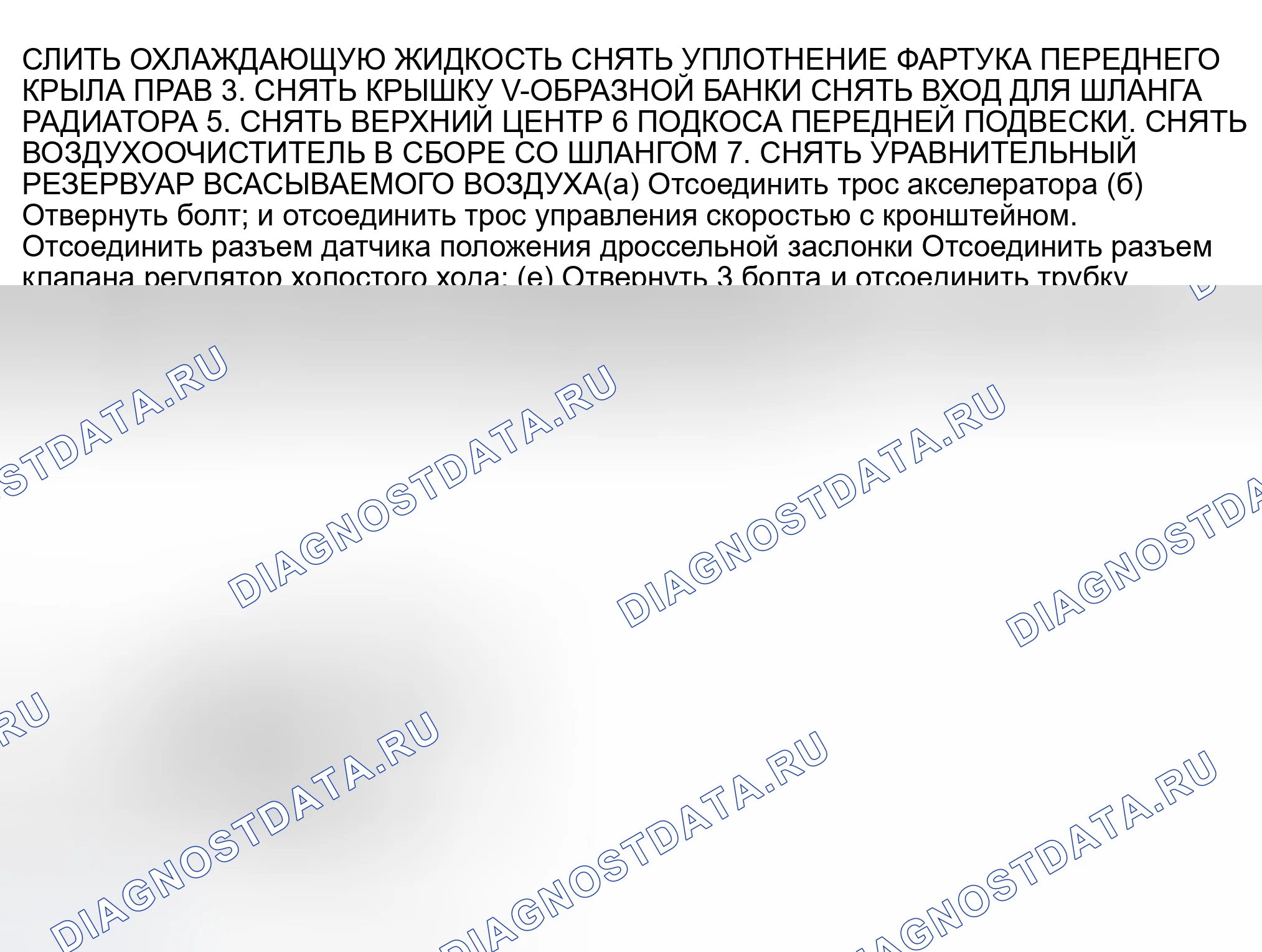 Рис. 134: Горец. Toyota Camry XV30