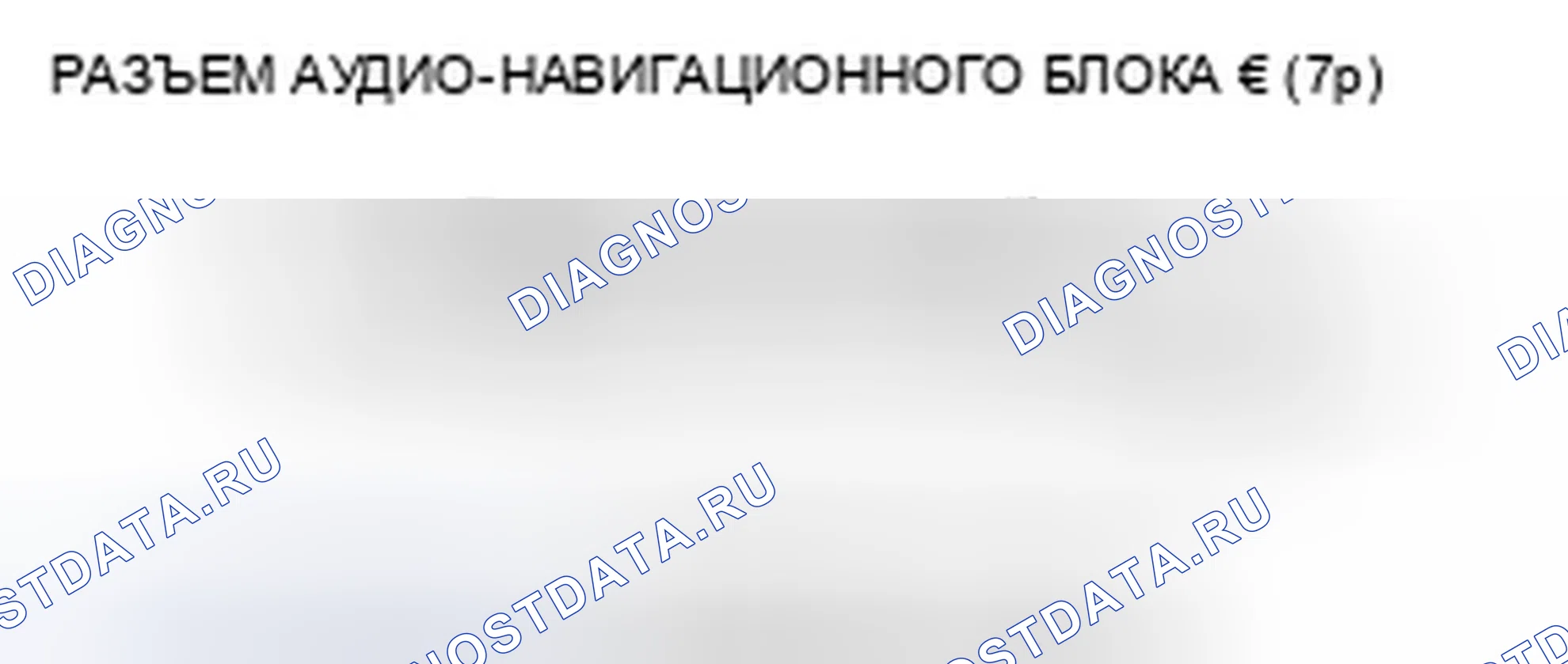Рис. 133: Изображение с камеры заднего вида не включается и не работает должным образом. Honda Insight ZE2 рестайлинг