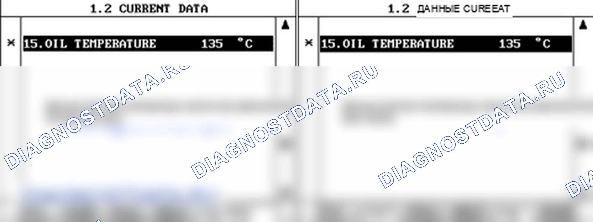 P0710: Датчик температуры трансмиссионной жидкости «A» Цепь. Kia Sorento BL