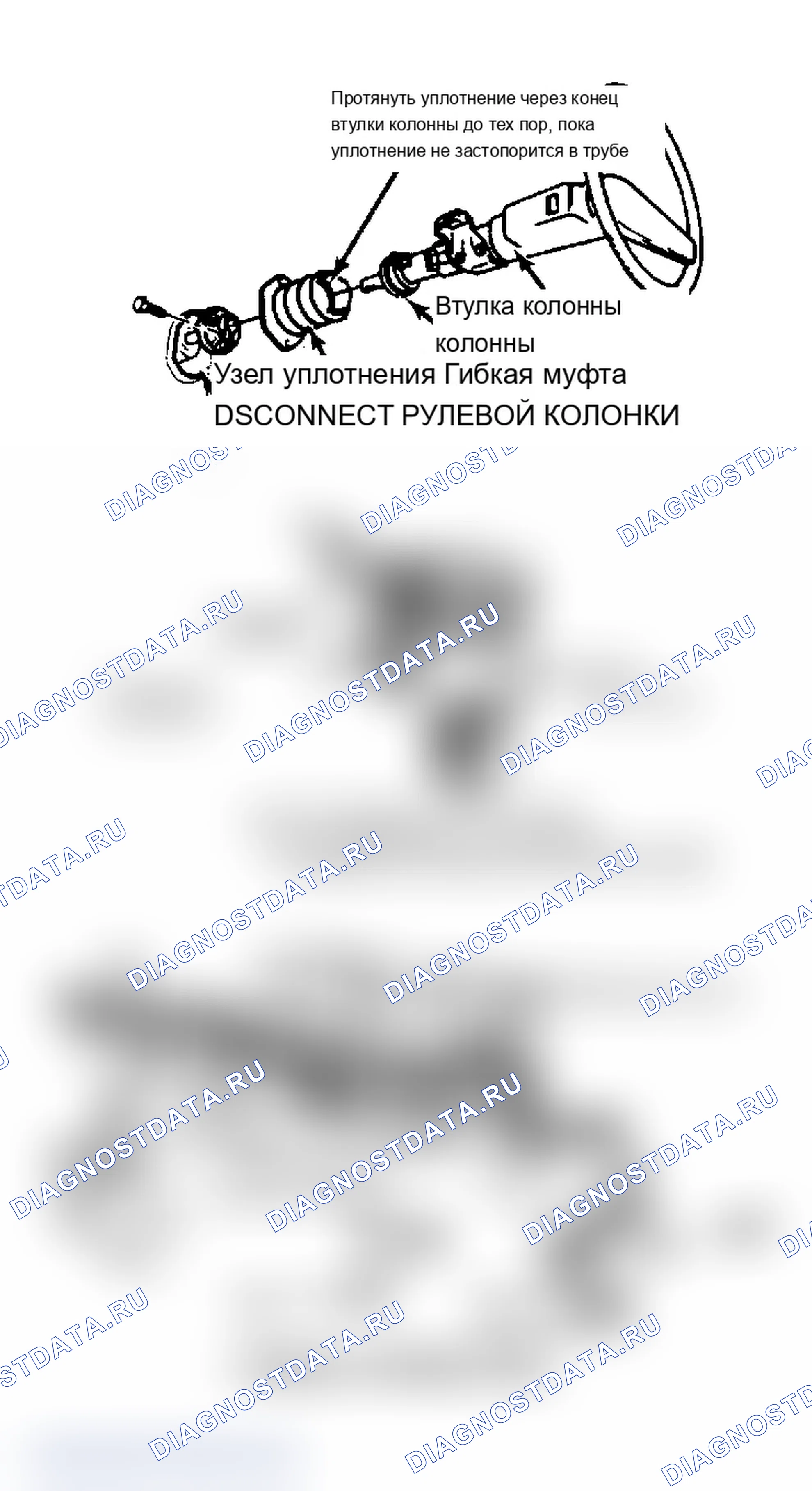 Рис. 4: Процедура демонтажа и установки рулевого механизма Переустановите гайки монтажного кронштейна в порядке, показанном на рис. 1-3.. Chevrolet Cavalier I