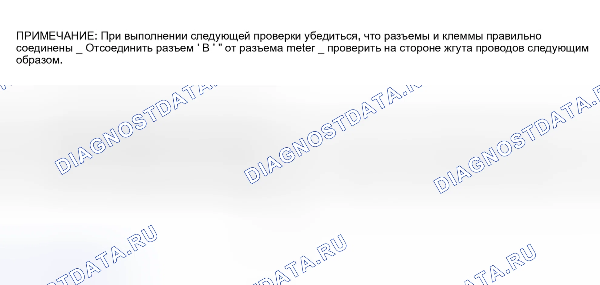 Рис. 6: Яркость не гаснет при работе стартера. Lexus GS I
