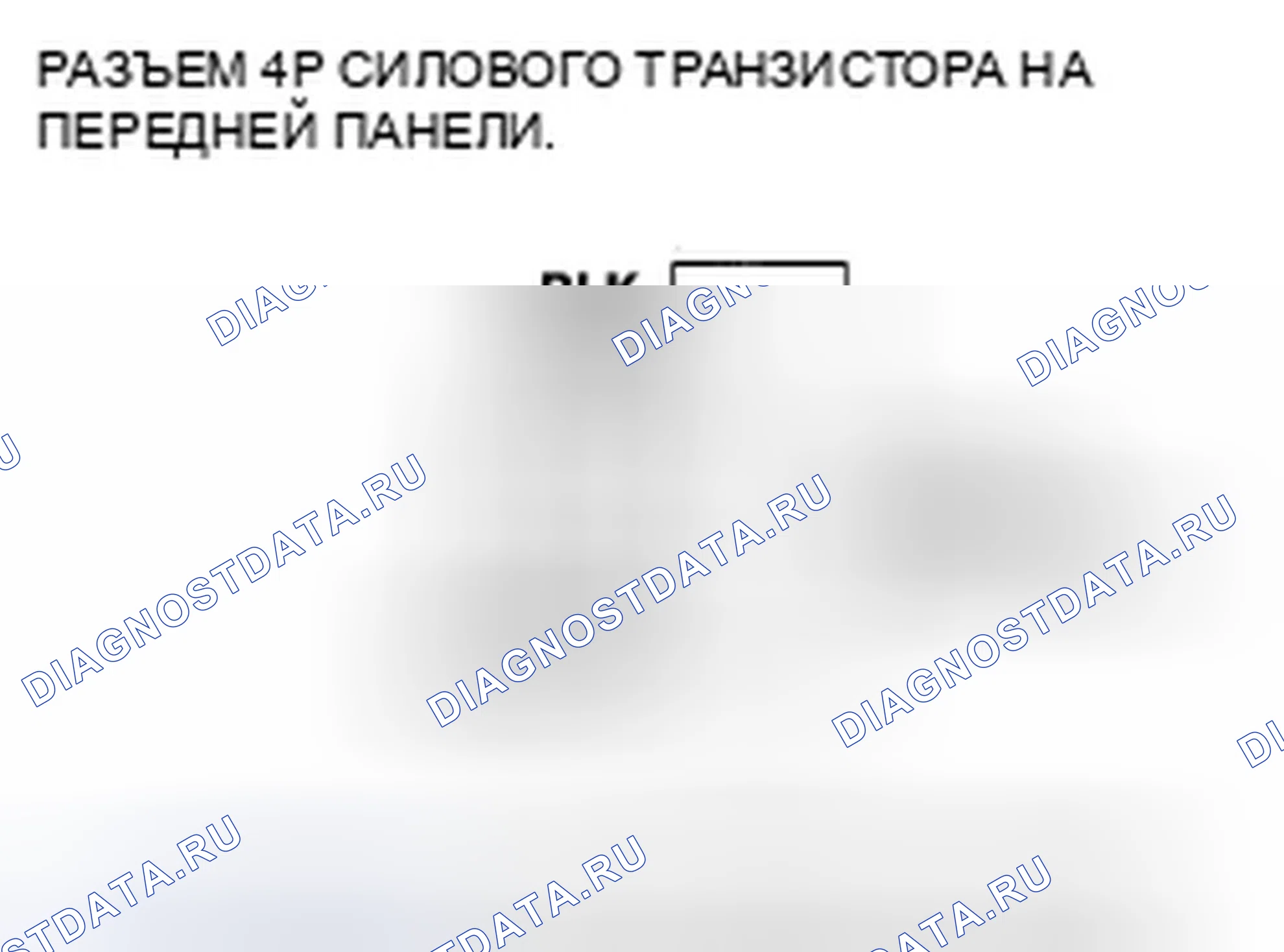 Рис. 87. Honda Odyssey IV