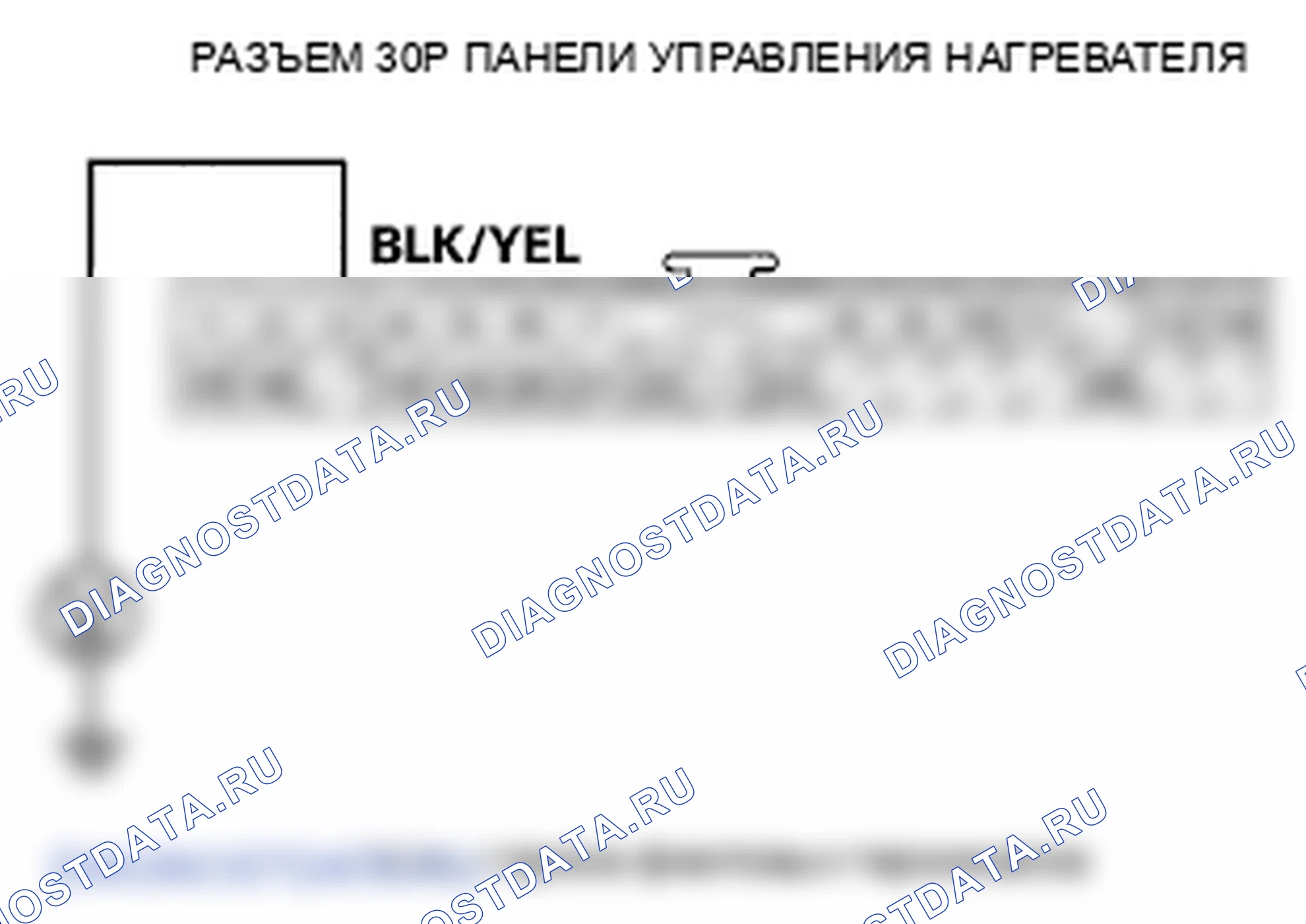 Рис. 44: Поиск и устранение неисправностей цепей питания и массы нагревателя. Honda Element YH2 рестайлинг 2