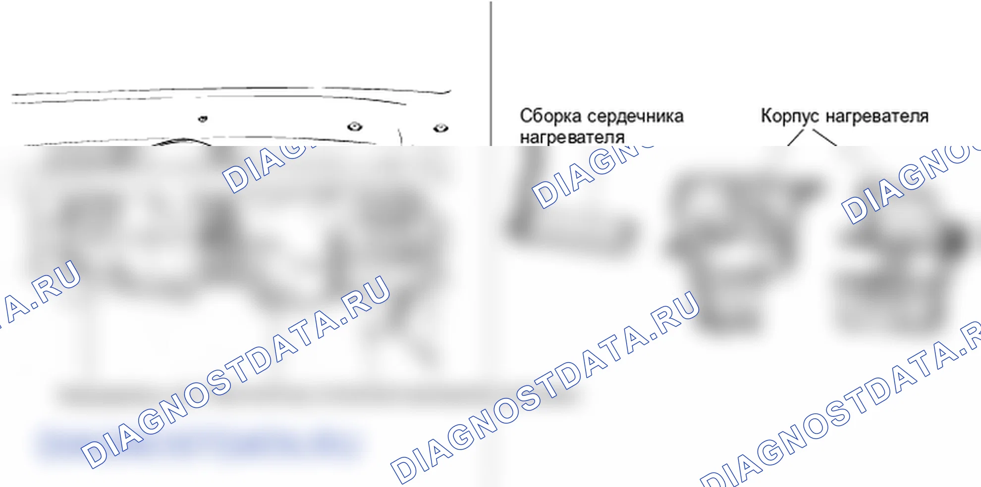 Детали блока нагревателя. Hyundai H-1 A1