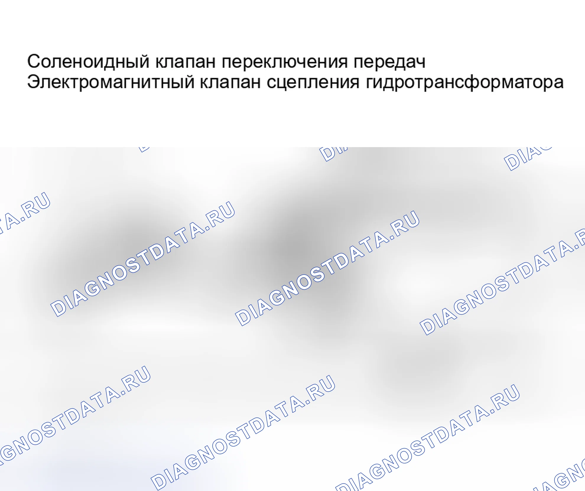 Рис. 207: Описание автоматической трансмиссии (акпп). Nissan Altima L31