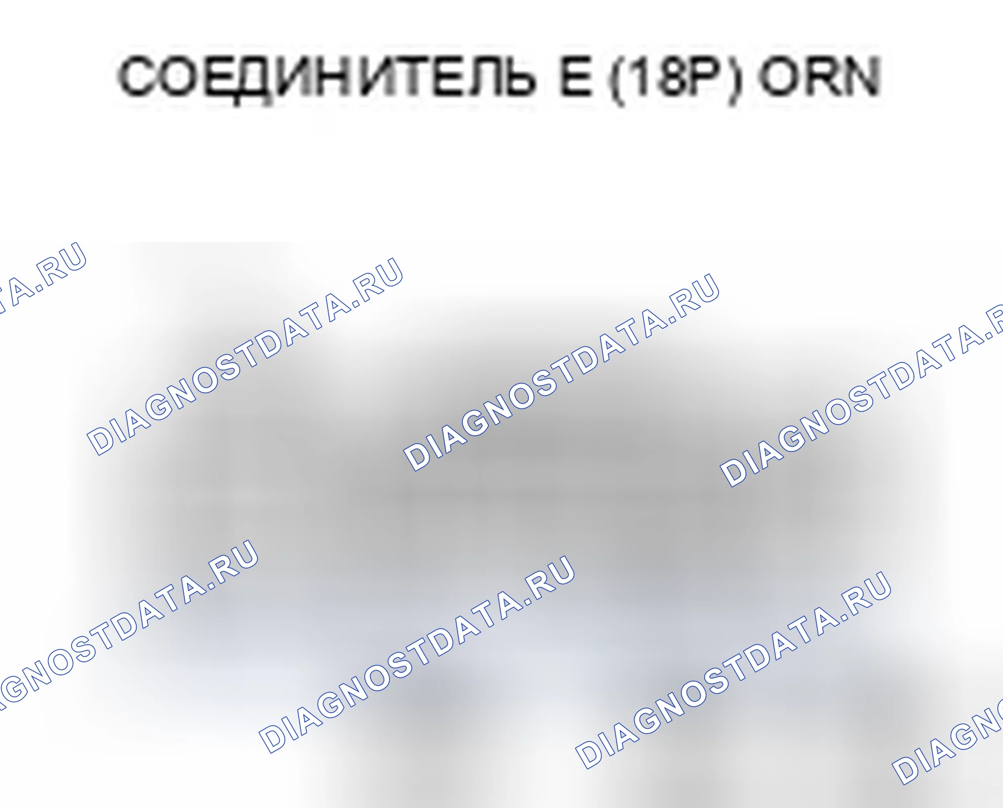 Рис. 126. Honda Accord VIII