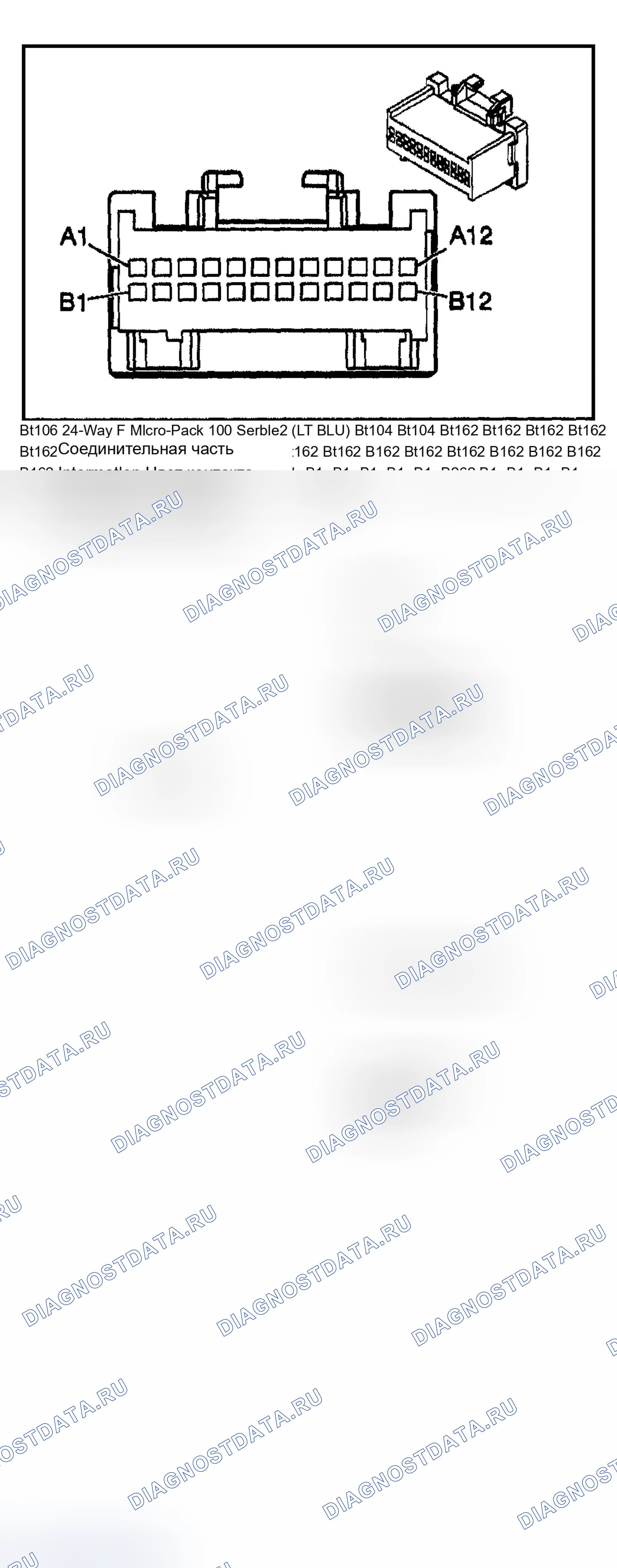 Рис. 241: Модуль управления ОВКВ C1. Chevrolet TrailBlazer I