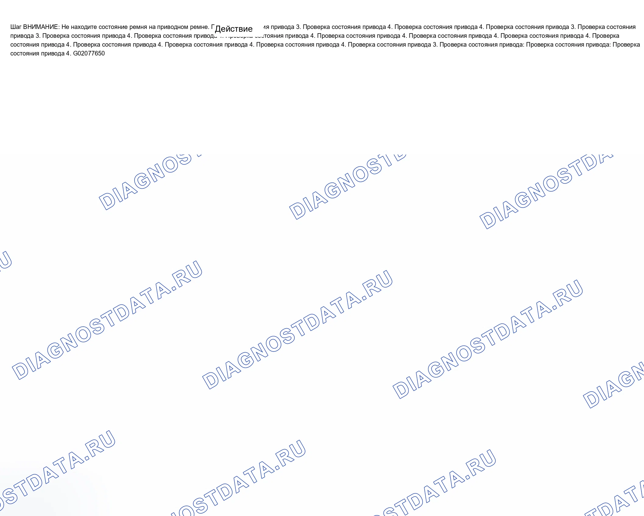 Рис. 15. Chevrolet Chevy Express H2500 