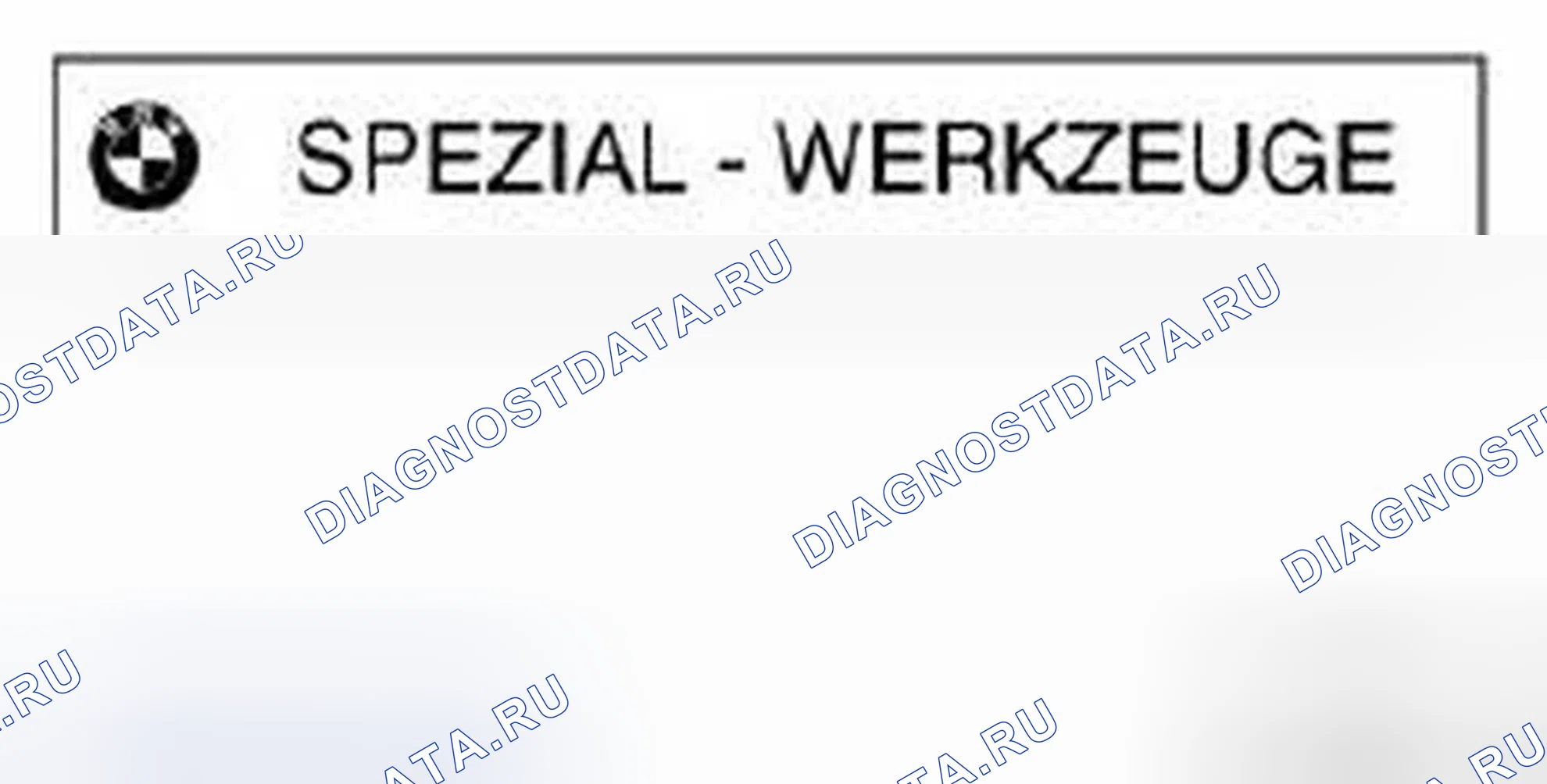 Рис. 56: 00 0 050 Доска надписей: «СПЕЦИАЛЬНЫЕ ИНСТРУМЕНТЫ». BMW X3 E83 рестайлинг