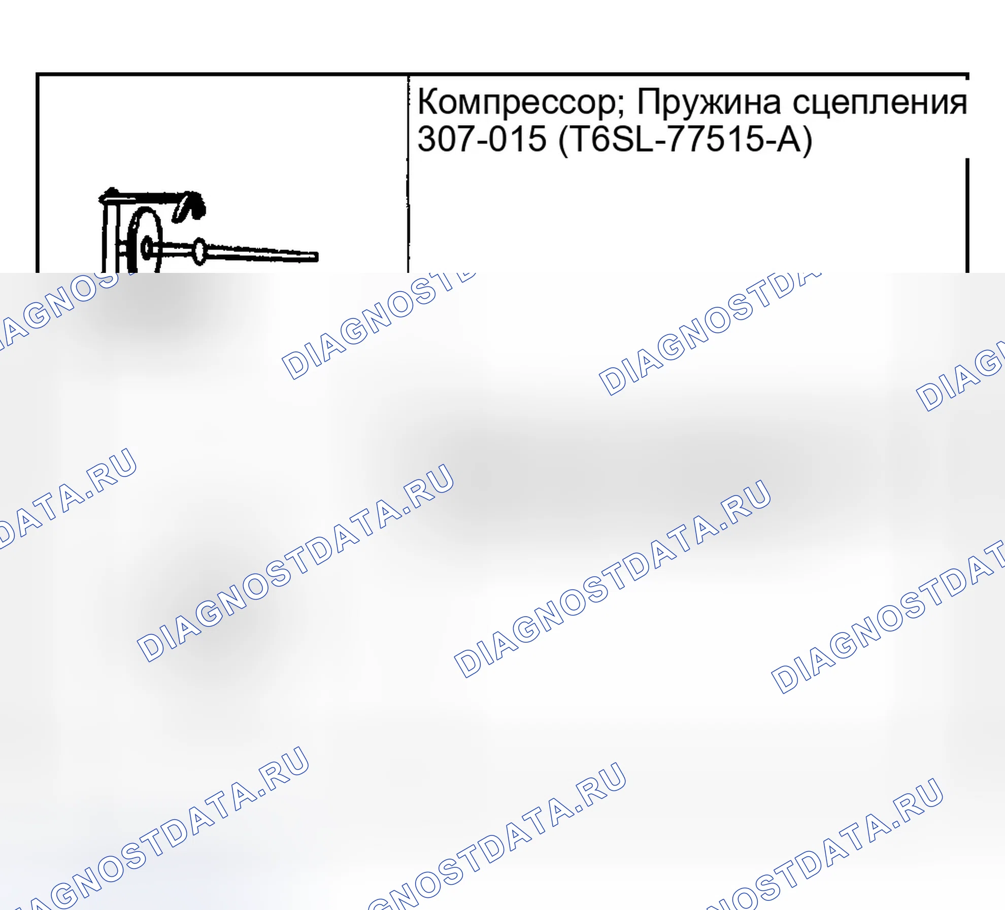Рис. 429: Специальный инструмент (ы). Ford Explorer III