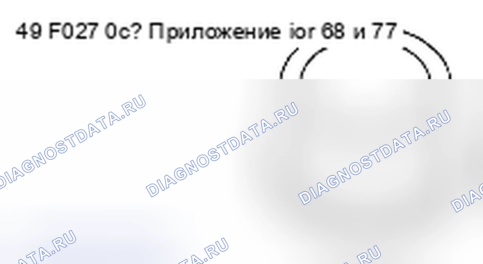 Рис. 288. Mazda 6 GH рестайлинг