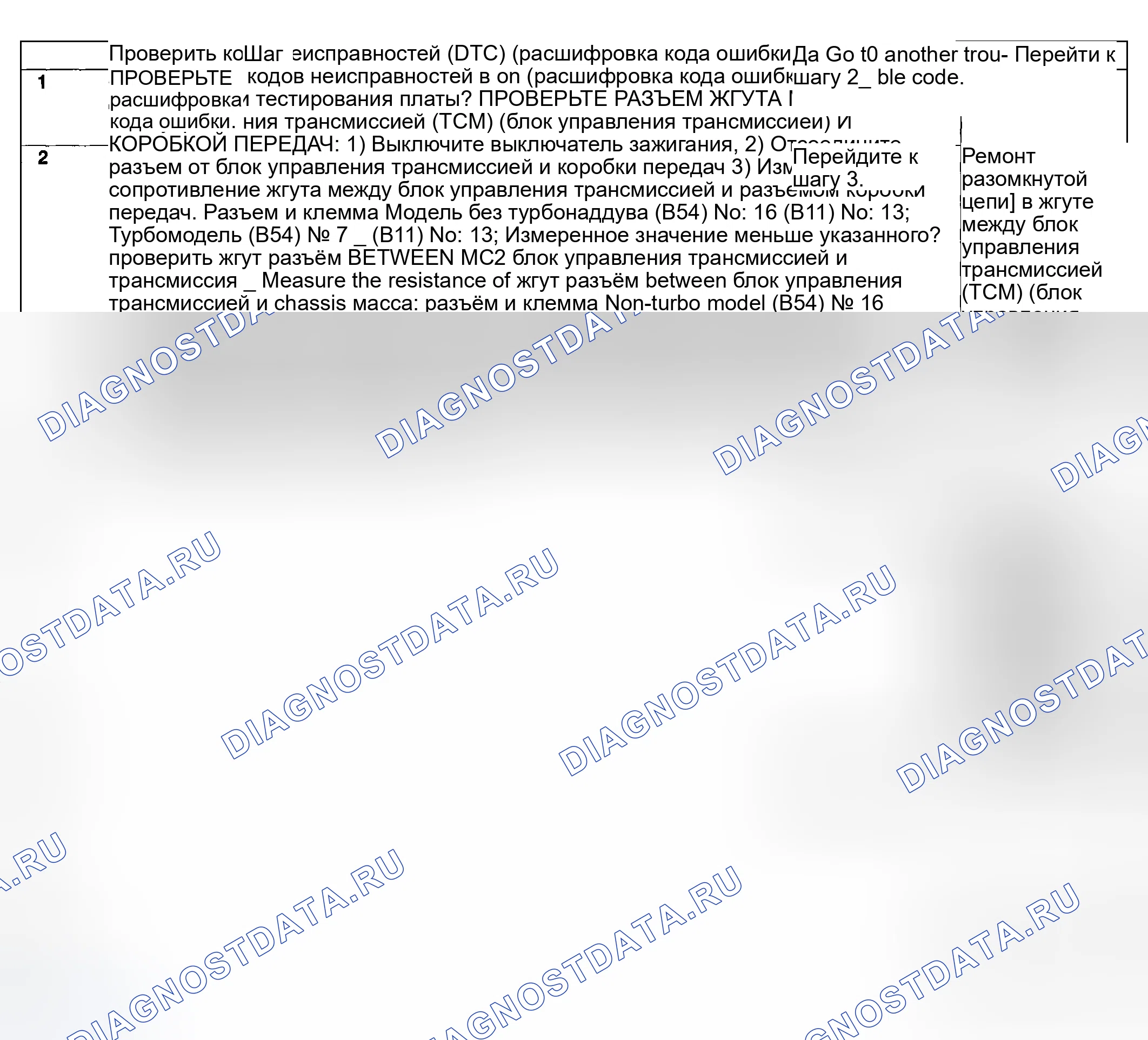 Рис. 659: ДИАГНОСТИЧЕСКАЯ ПРОЦЕДУРА. Subaru Impreza WRX GD/GG рестайлинг