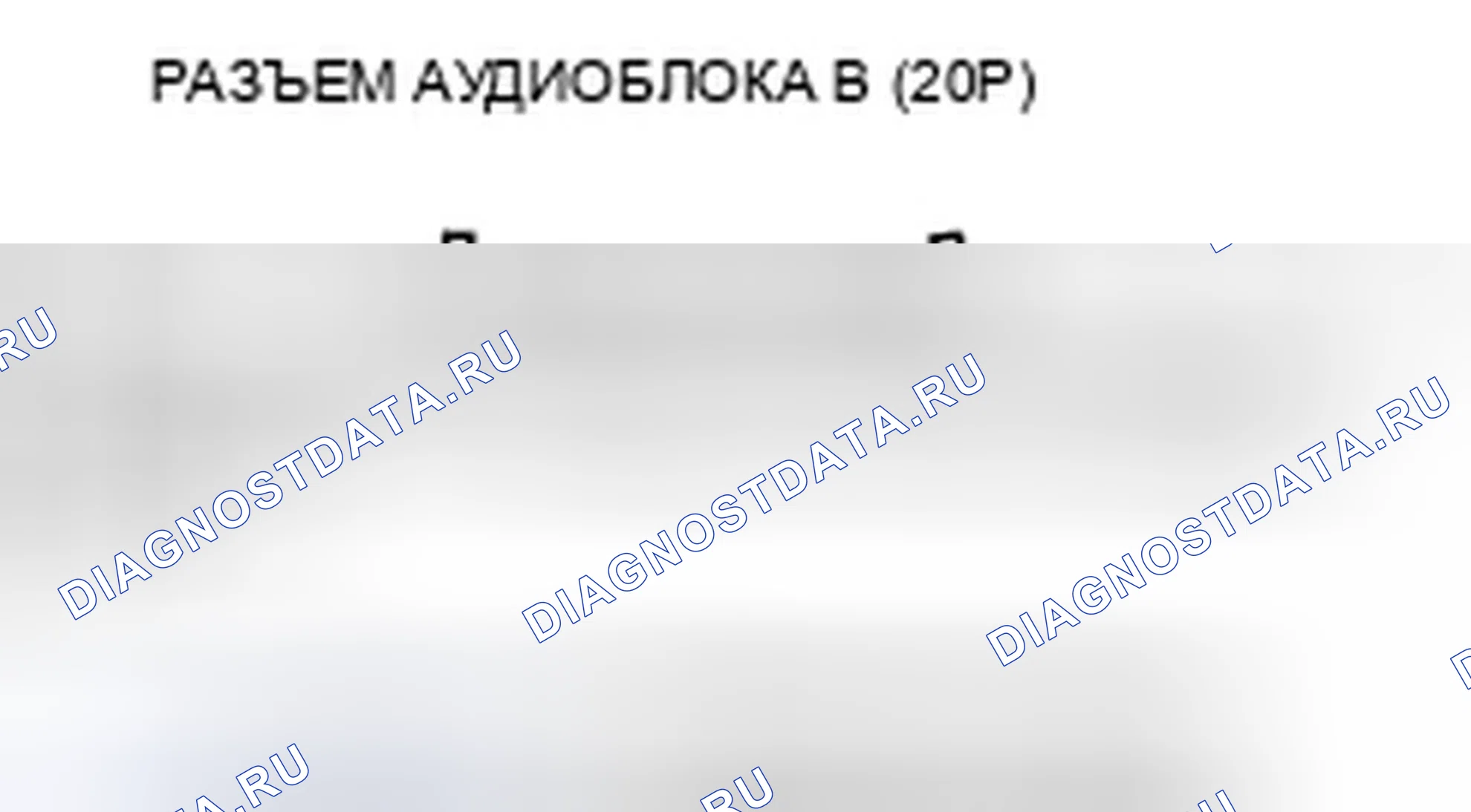 Рис. 590. Honda Accord VIII
