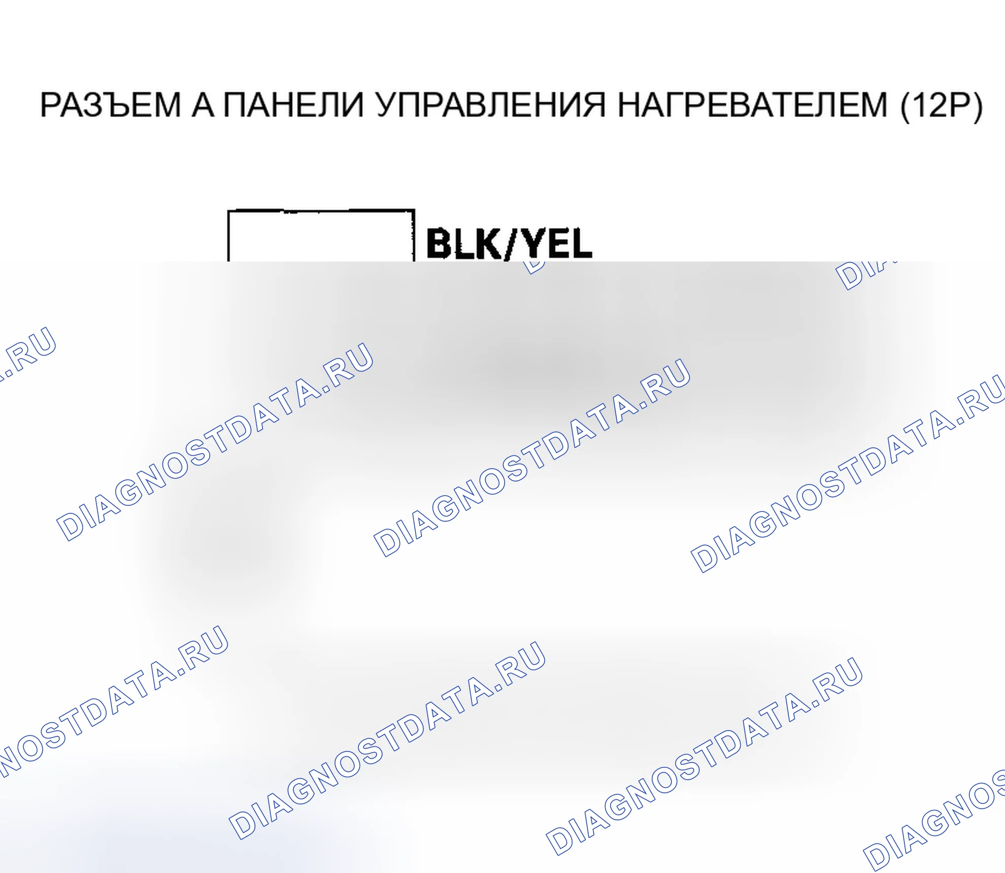 Рис. 42: Поиск и устранение неисправностей цепей питания и массы управления нагревателем. Honda Insight ZE1
