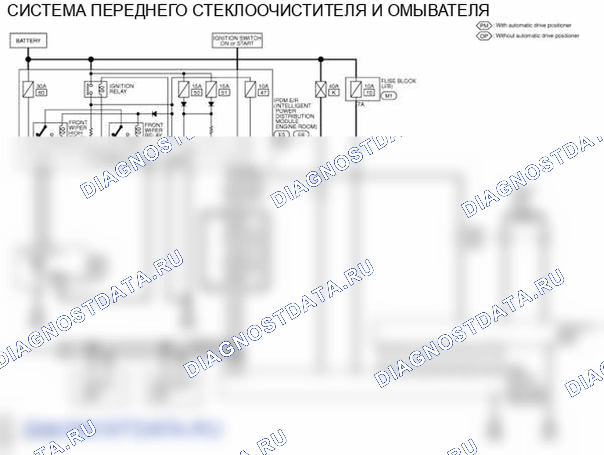 Рис. 40: электросхема - СИСТЕМА ПЕРЕДНЕГО СТЕКЛООЧИСТИТЕЛЯ И ОМЫВАТЕЛЯ. Infiniti EX35 I