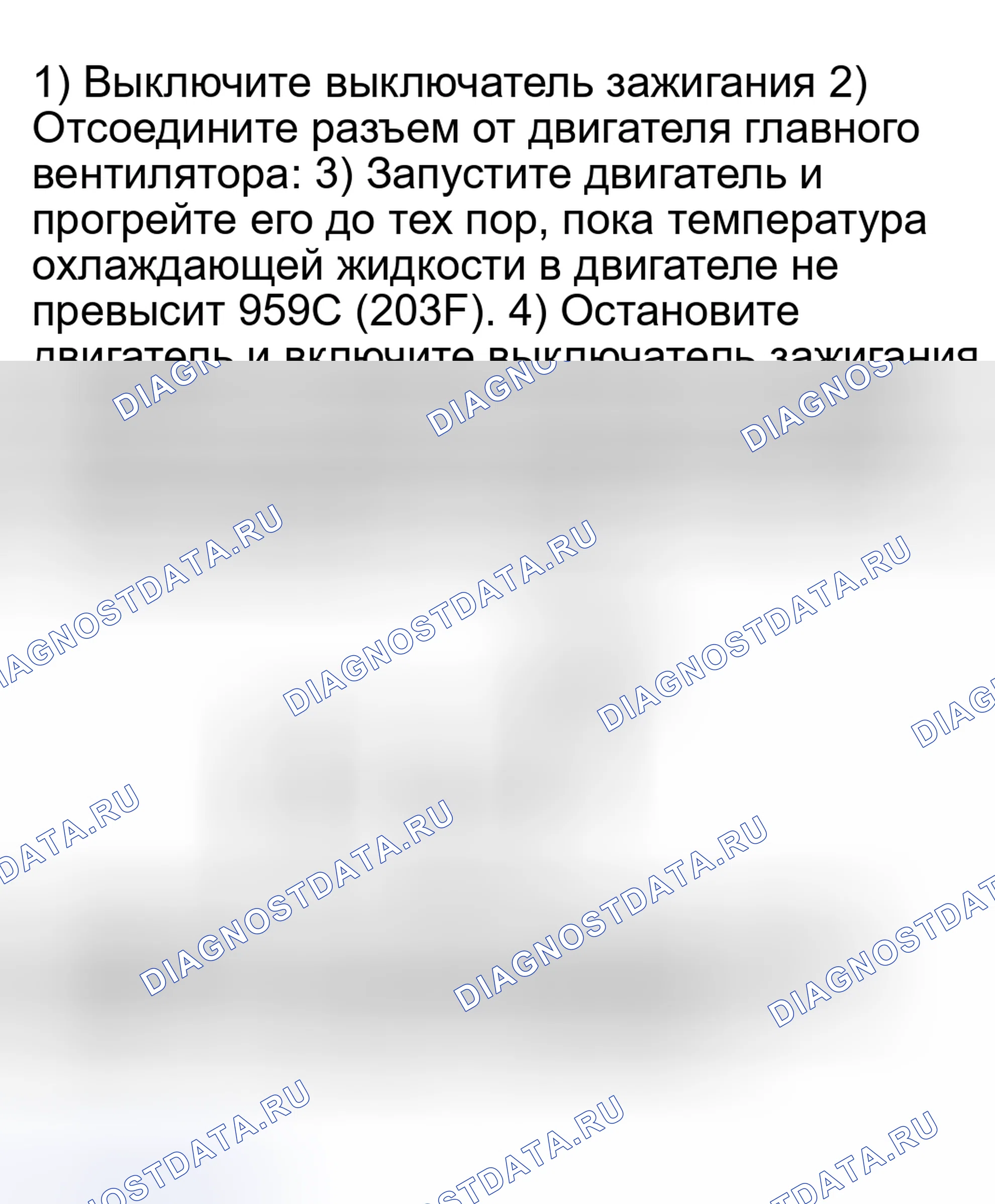 Рис. 33: 2A1: ПРОВЕРКА ПОДАЧИ ПИТАНИЯ НА ЭЛЕКТРОДВИГАТЕЛЬ ГЛАВНОГО ВЕНТИЛЯТОРА. Honda XR-V I