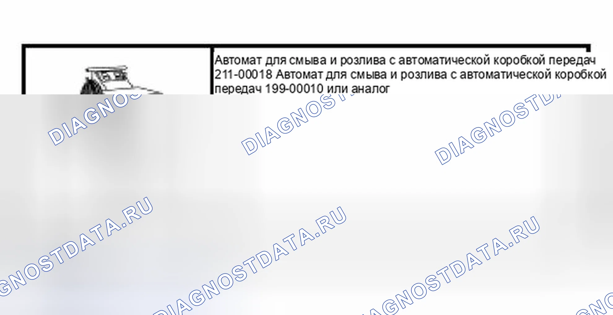 Рис. 351: Слив и пополнение трансмиссионной жидкости. Hyundai Lantra I