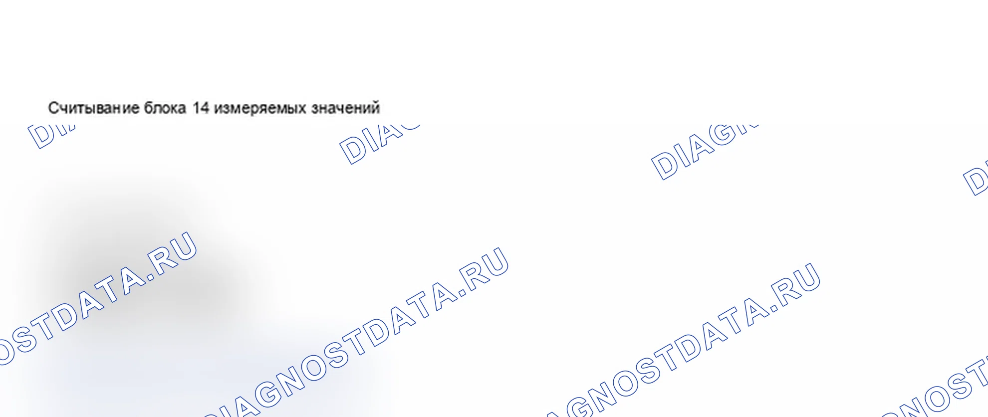 Рис. 15: Проверка распознавания пропусков зажигания с использованием средства сканирования VAG (3 из 5). Audi A6 C5