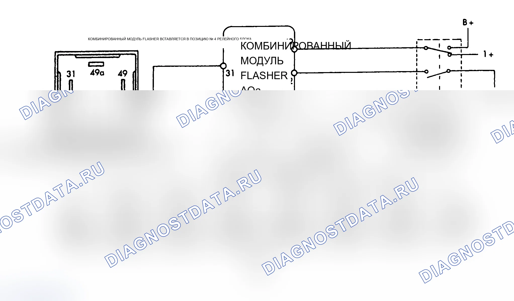Рис. 11: электросхемы. Dodge Grand Caravan II