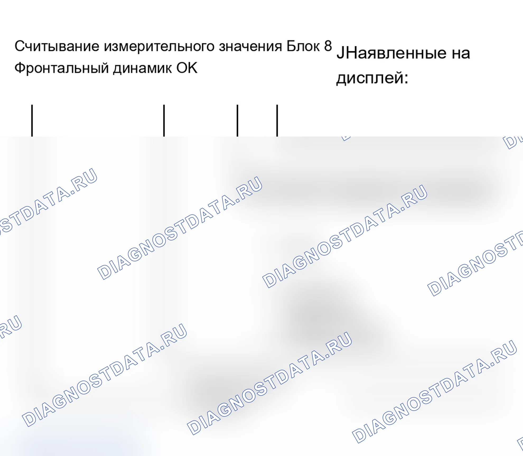Рис. 216: Дисплейная группа 008. Audi A6 C5 рестайлинг
