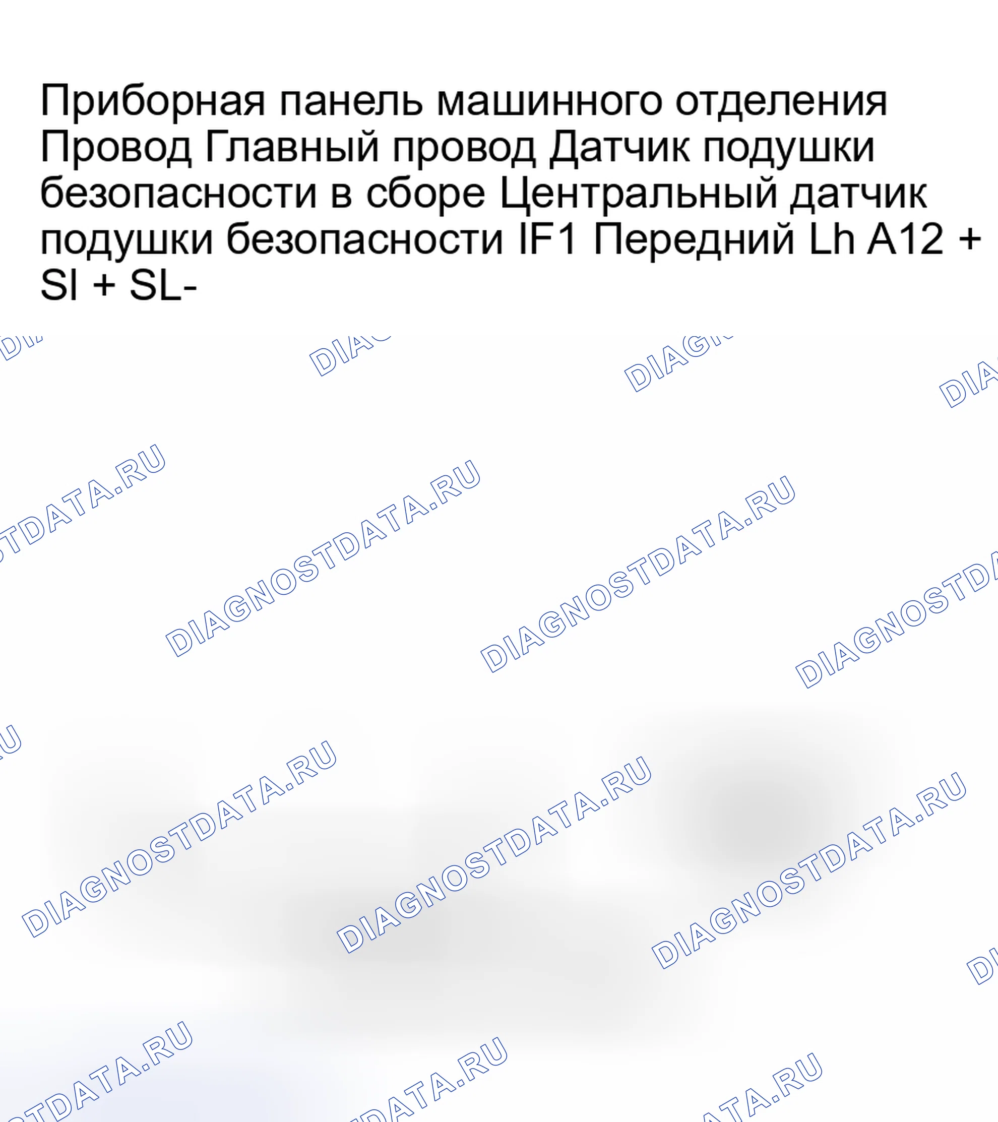 Рис. 51. Haval H5 I