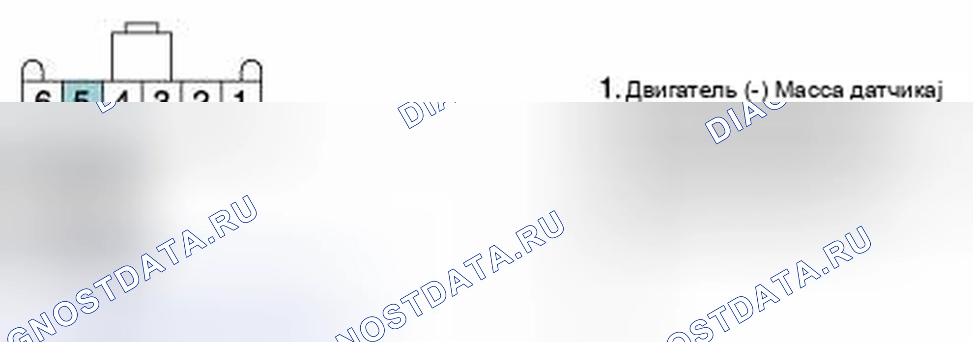 Рис. 97: Проверка цепи питания. Kia Magentis II рестайлинг