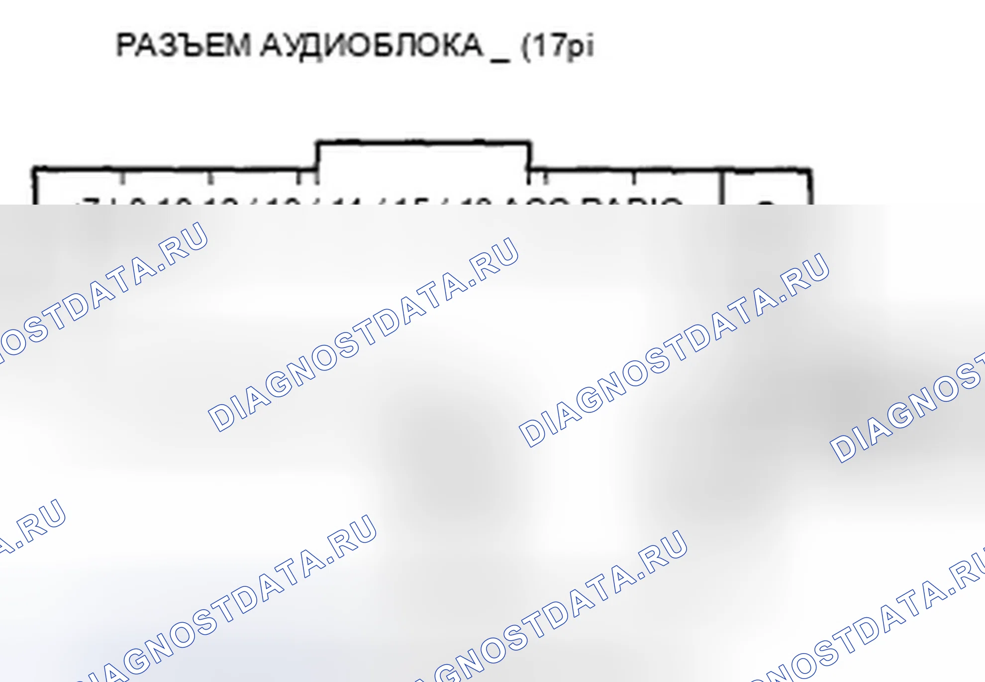 Рис. 195: Выключатель питания аудиоблока не включится (Нет отображения информации и нет звука) (без навигации). Honda Civic VIII