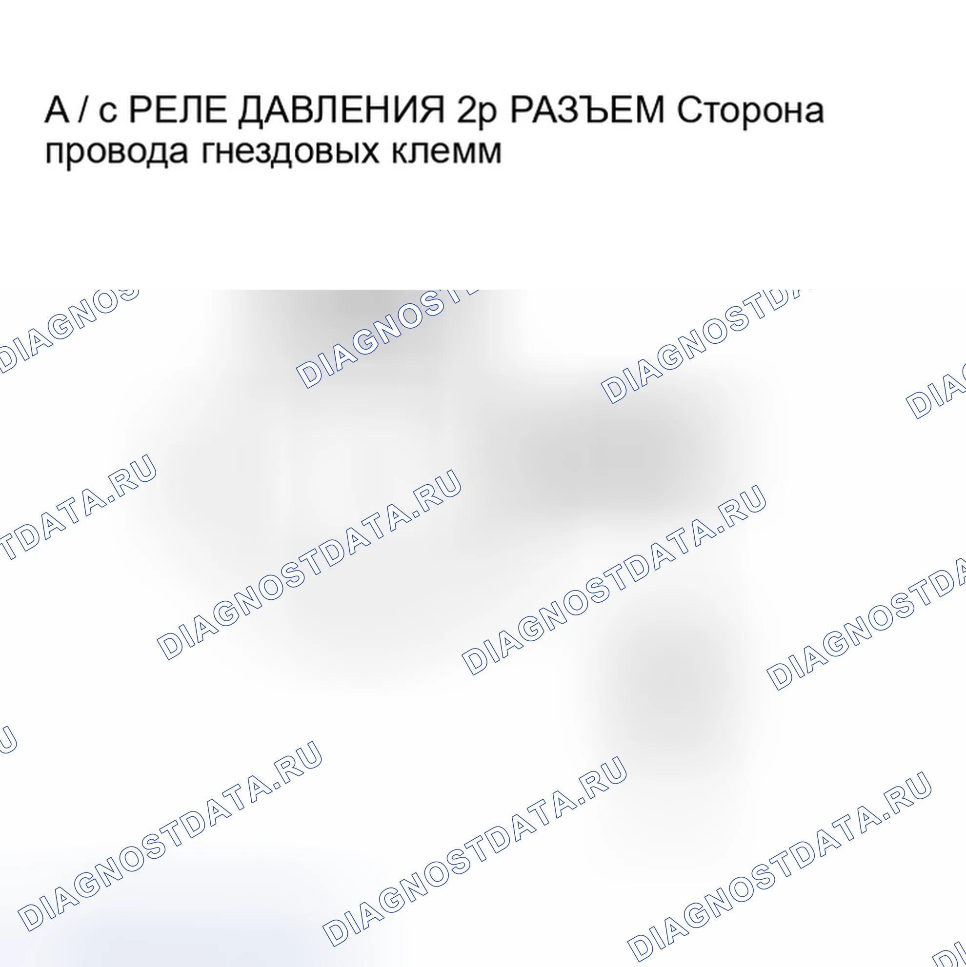 Рис. 40: Поиск и устранение неисправностей цепи реле давления переменного тока. Honda Accord VI