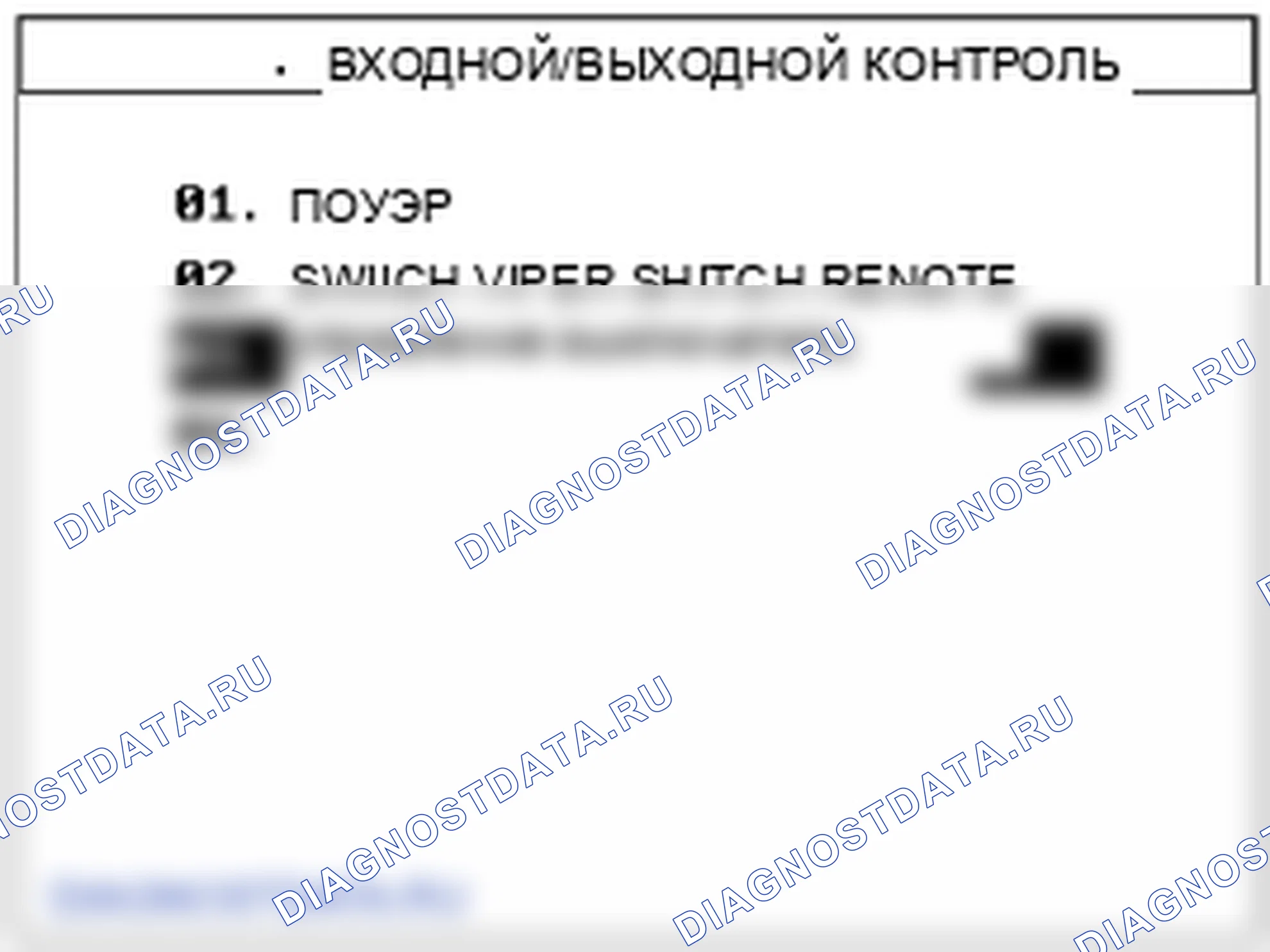Проверка переключателя стеклоочистителя и омывателя. Hyundai Genesis BH