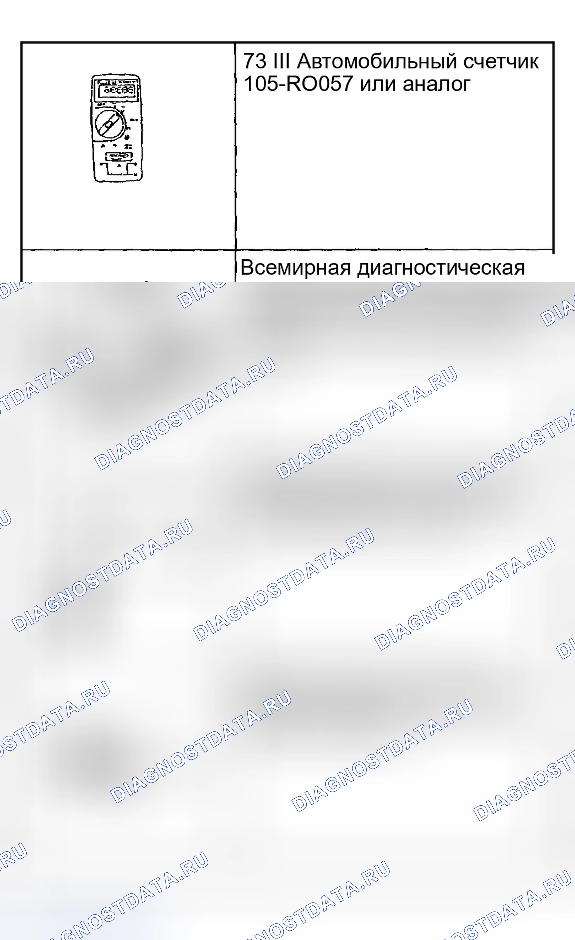 Рис. 462: Специальный инструмент(ы). Ford Pickup F250 Super Duty I
