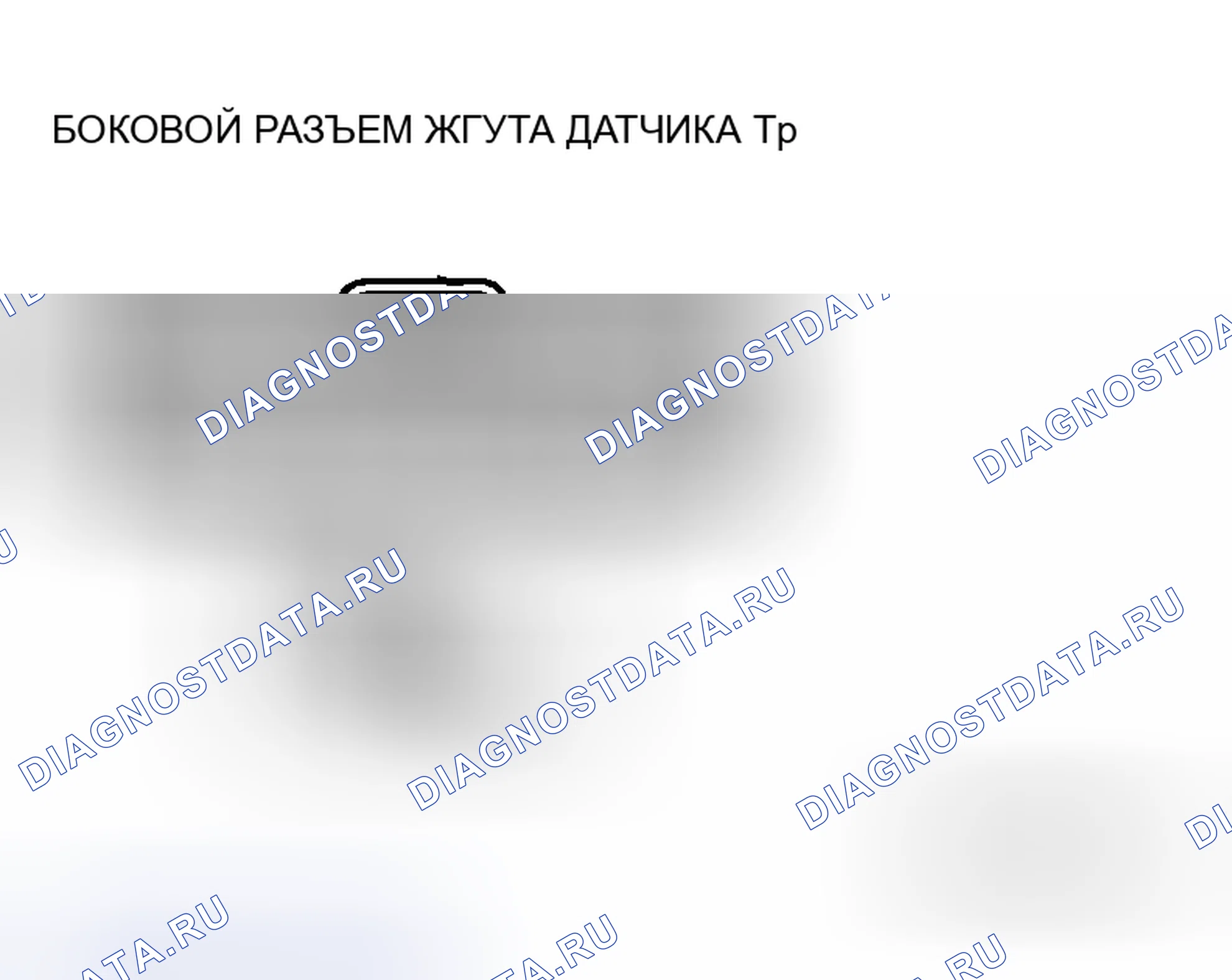 Рис. 22: Проверка обрыва / короткого замыкания цепи. Mazda 6 GH рестайлинг