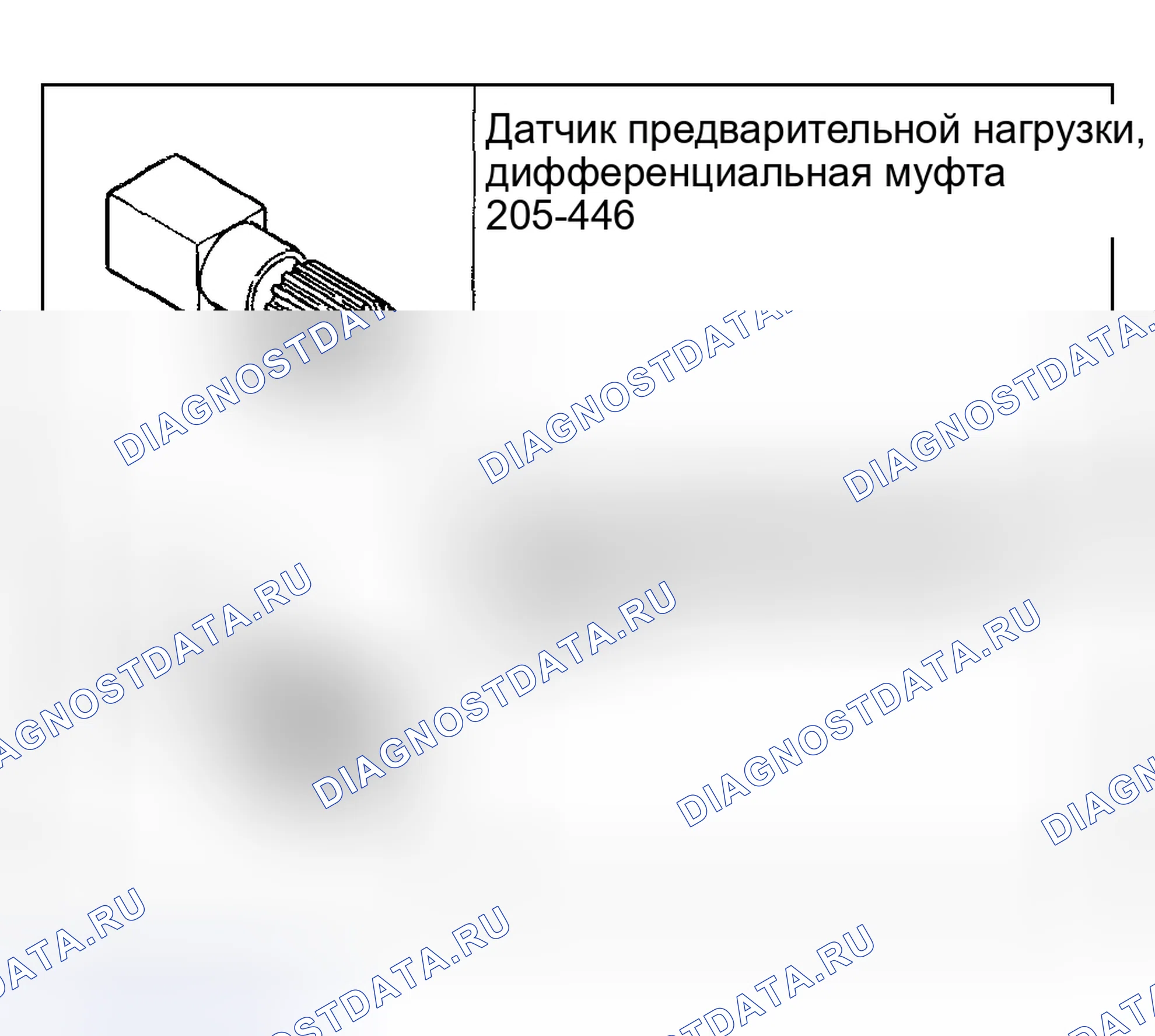 Рис. 745. Ford Pickup F250 Super Duty I