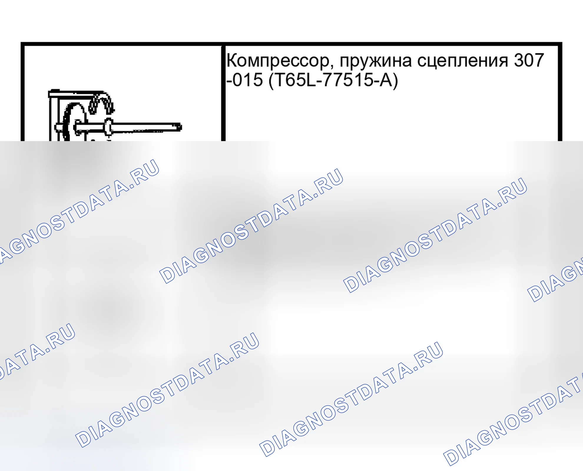 Рис. 573: Специальный инструмент (ы). Ford Pickup F150 