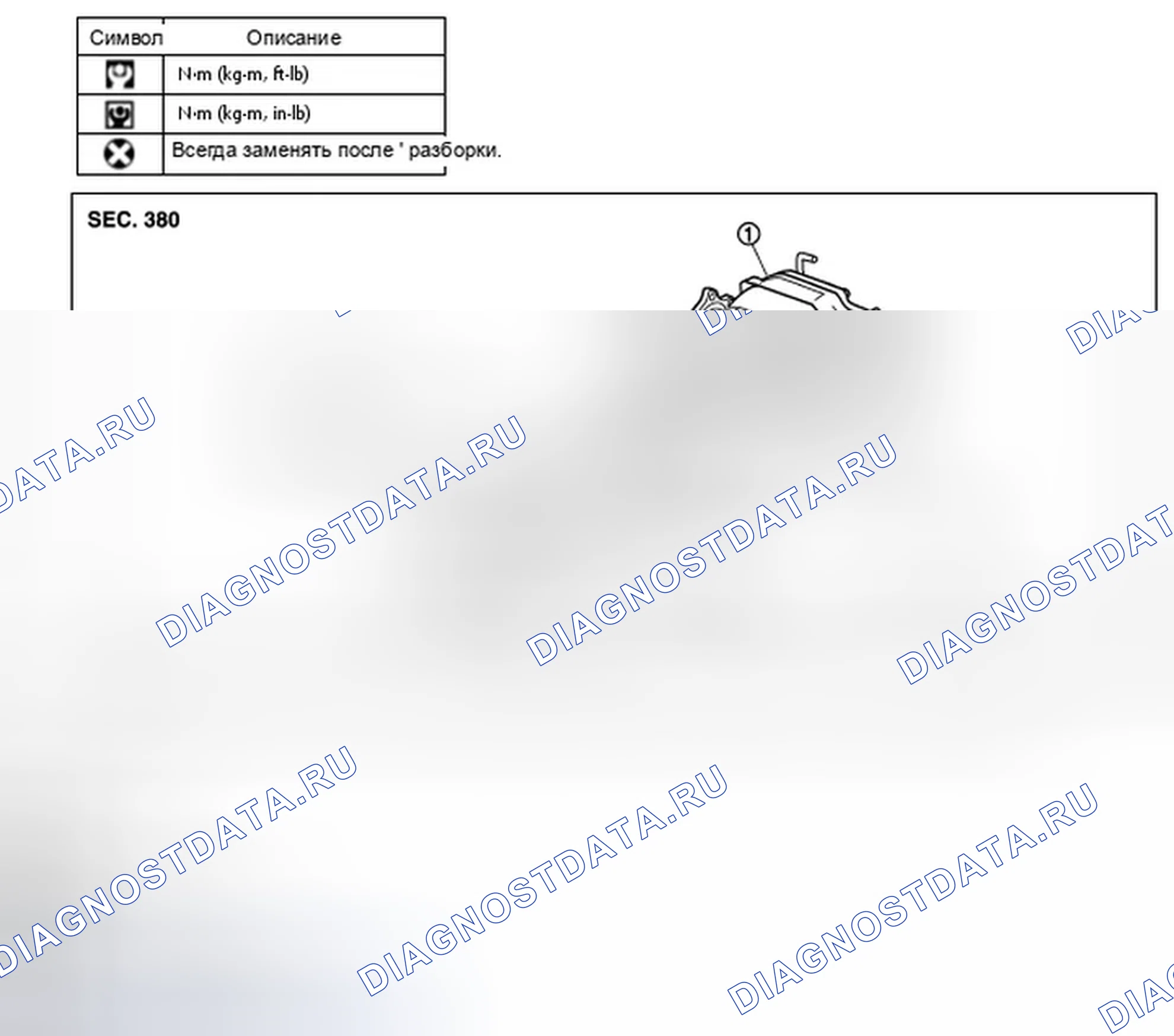 Рис. 228: AWD: Разнесенный вид. Infiniti Q60 I