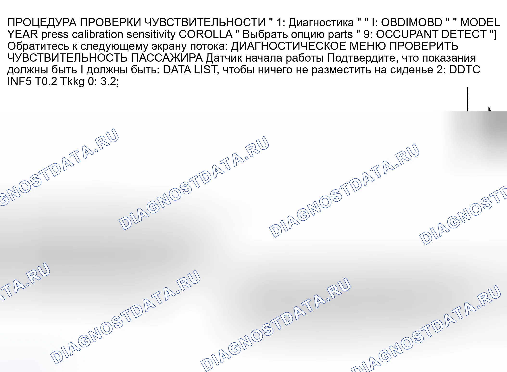 Рис. 4. Toyota Corolla IX рестайлинг