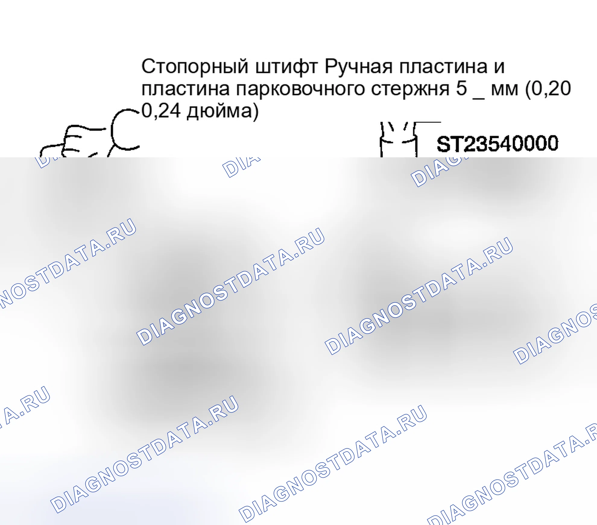 Рис. 241. Nissan Sentra B15