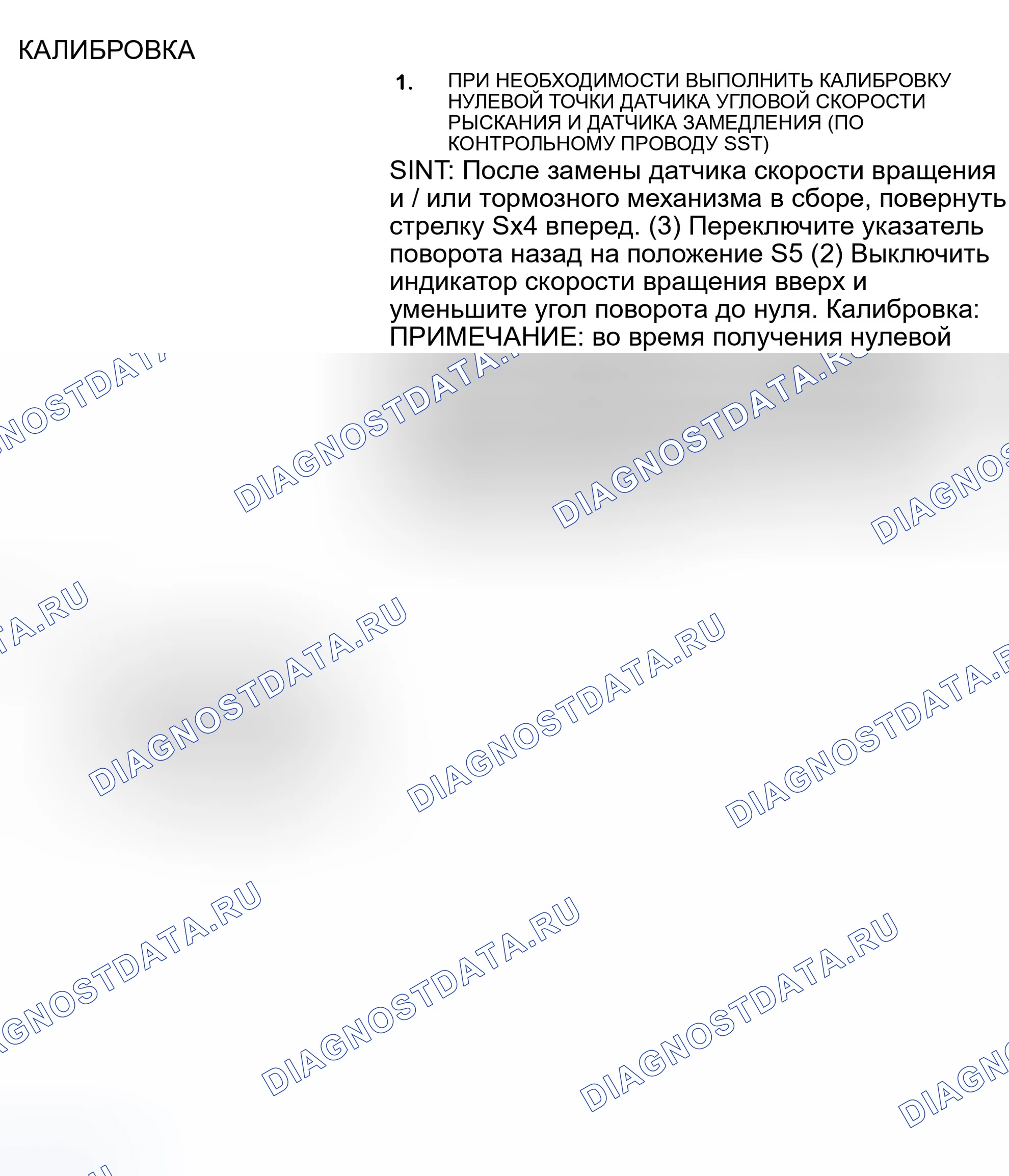 Рис. 1. Scion xA I