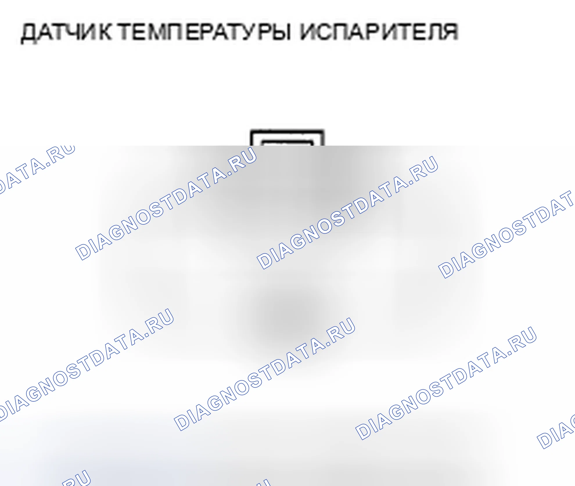 Рис. 93: Испытание датчика температуры испарителя. Honda Element YH2 рестайлинг
