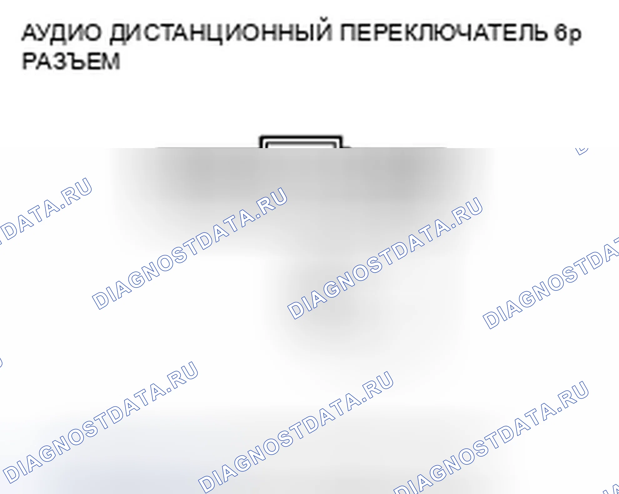 Рис. 3: Тест звукового дистанционного переключателя. Honda S2000 AP1