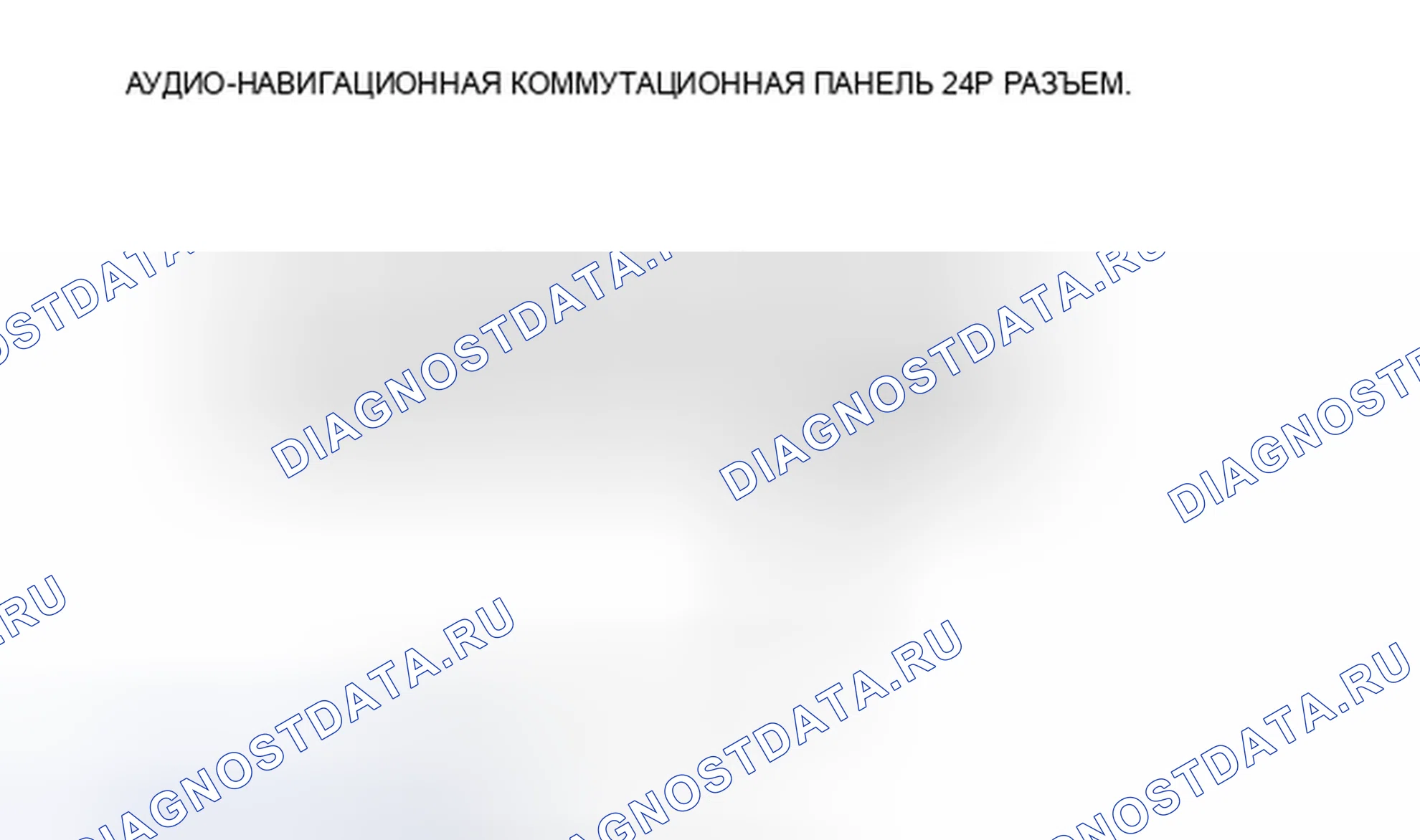 Рис. 230: Навигация. Acura TSX II