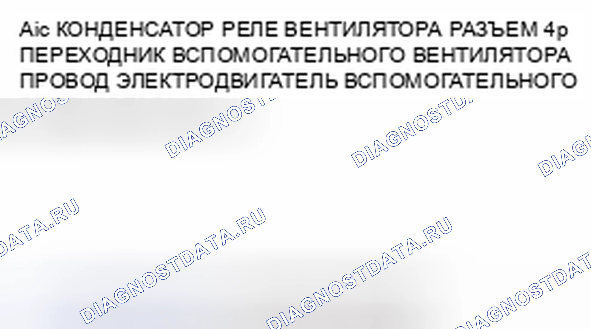 Рис. 29. Honda CR-V IV