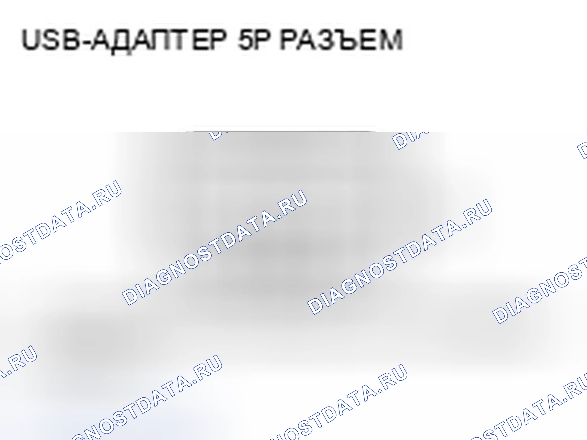 Рис. 190. Honda Civic VIII рестайлинг