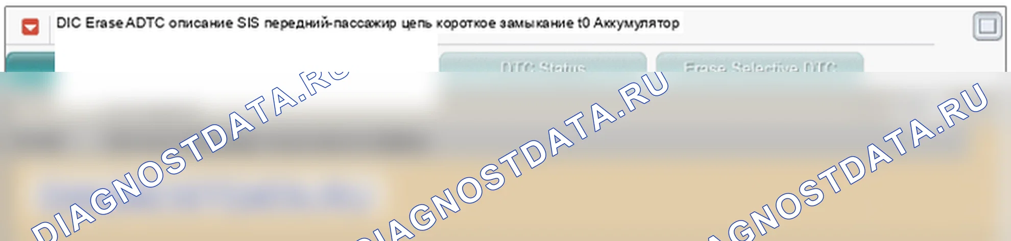 Данные диагностического сканера — B1405 SIS (датчик бокового удара) замыкание цепи переднего пассажира на батарею. Hyundai Genesis BH