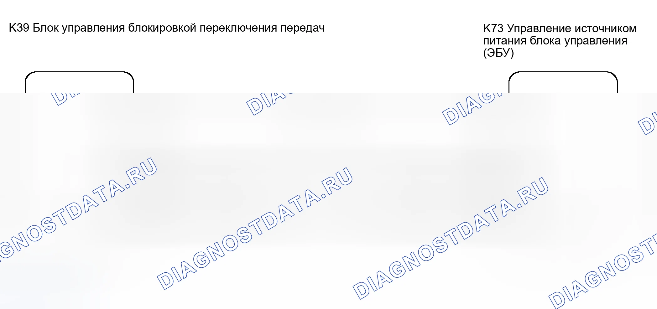 Рис. 41: электросхема. Haval H8 I
