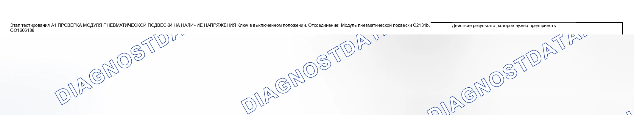 Рис. 59: диагностический тест A: нет связи с модулем пневматической подвески. Mazda Flair II