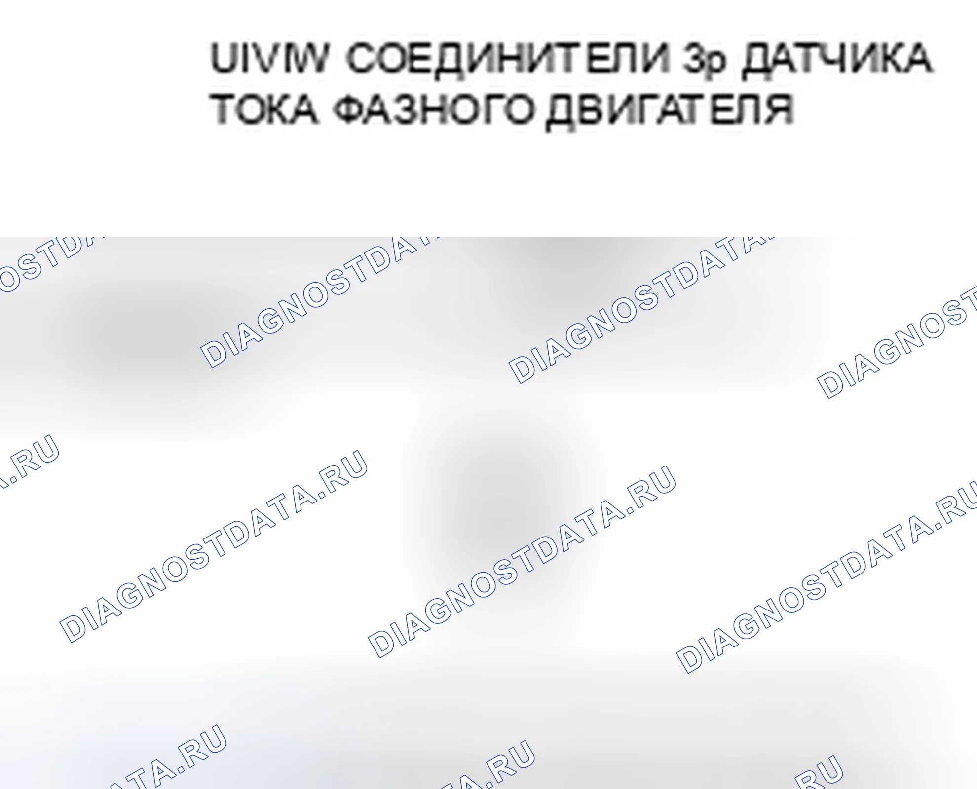 Рис. 224. Honda Accord VII рестайлинг