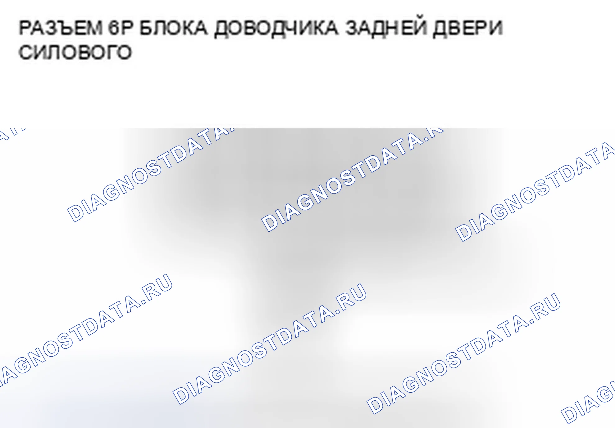 Рис. 178: расшифровка кода ошибки B1384: Неисправность цепи переключателя половины защелки блока доводчика. Honda Pilot II