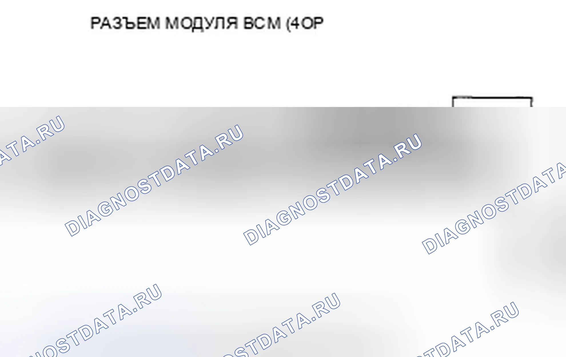 Рис. 325: расшифровка кода ошибки U1220 (34): Потеря связи преобразователя постоянного тока с модулем BCM. Honda Civic VIII рестайлинг