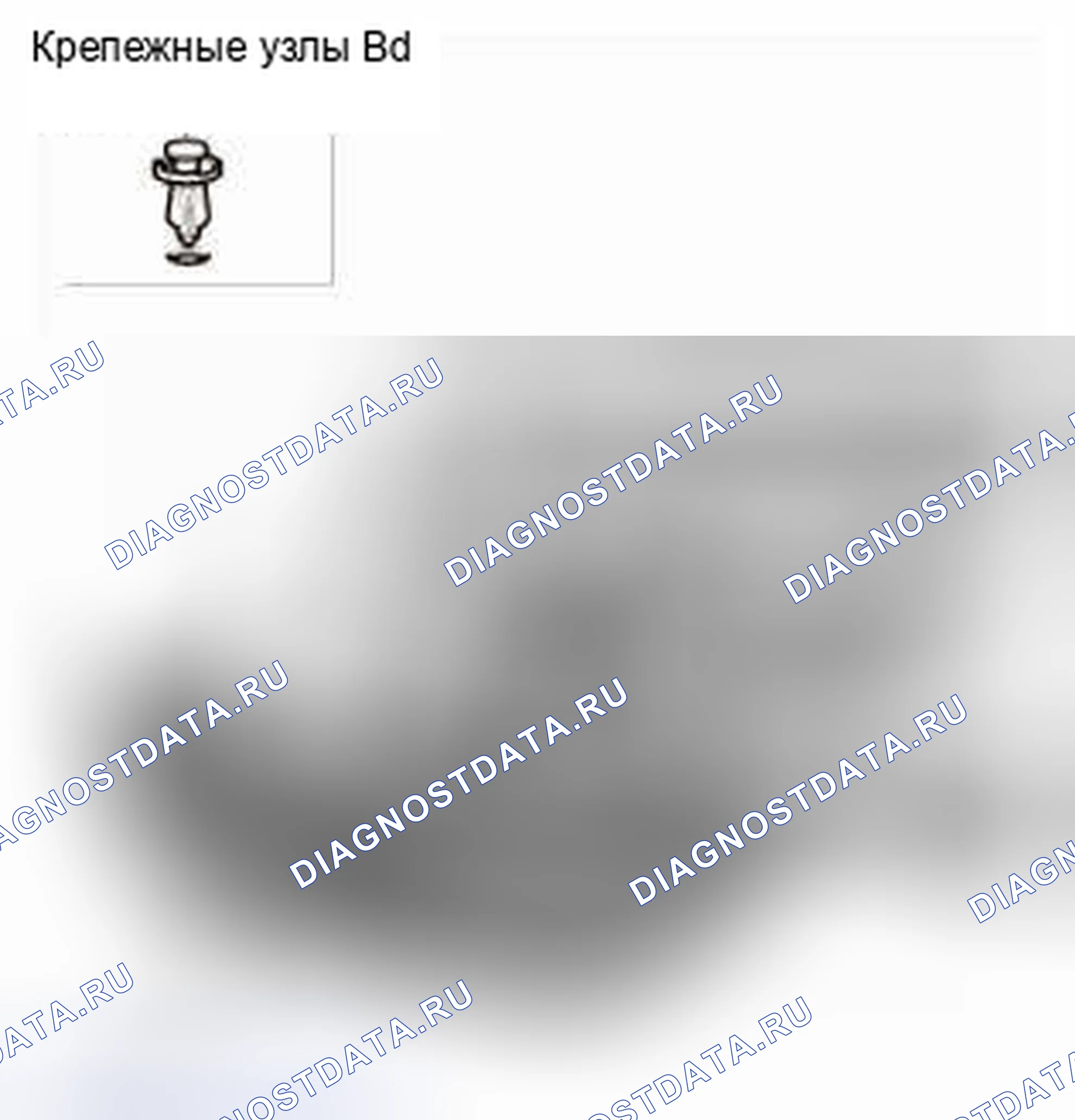 Рис. 67. Honda CR-V IV