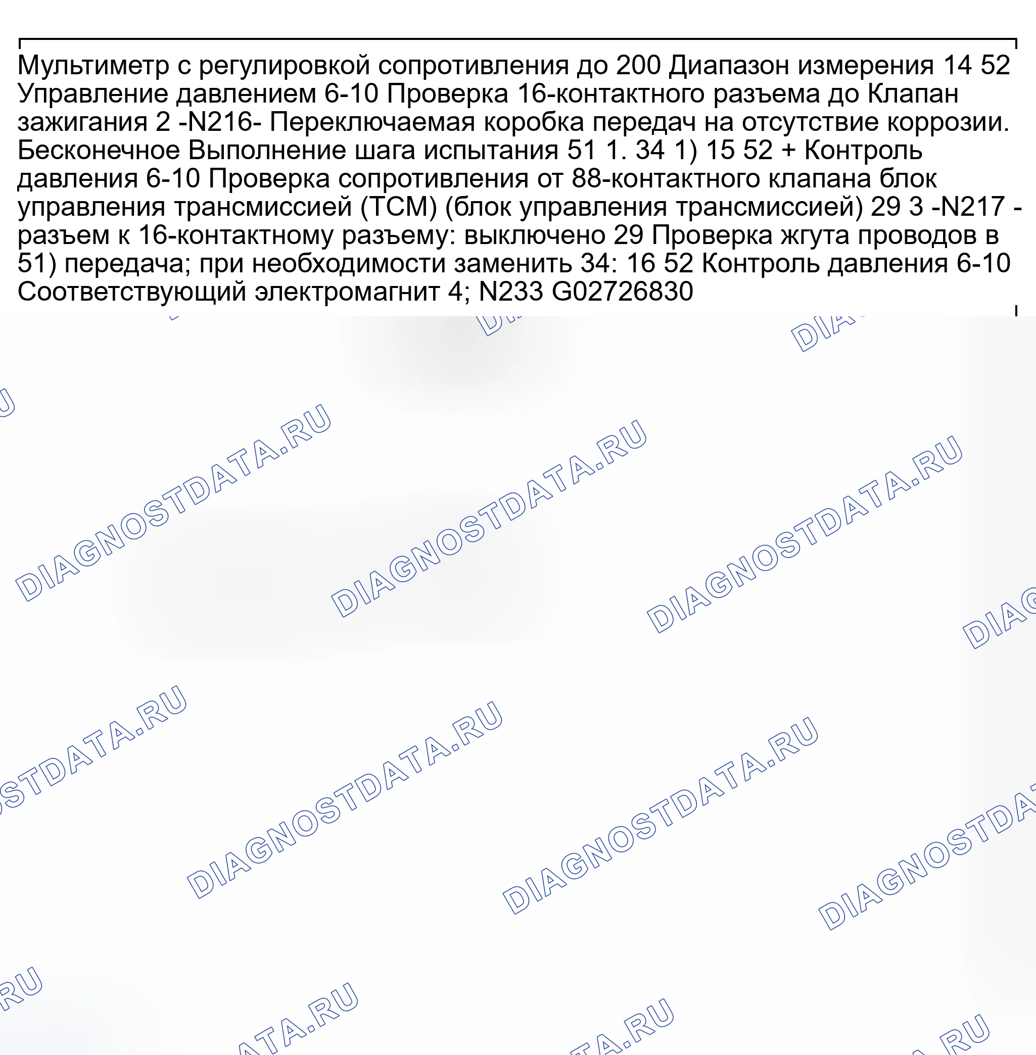 Рис. 119. Audi S8 D2 рестайлинг